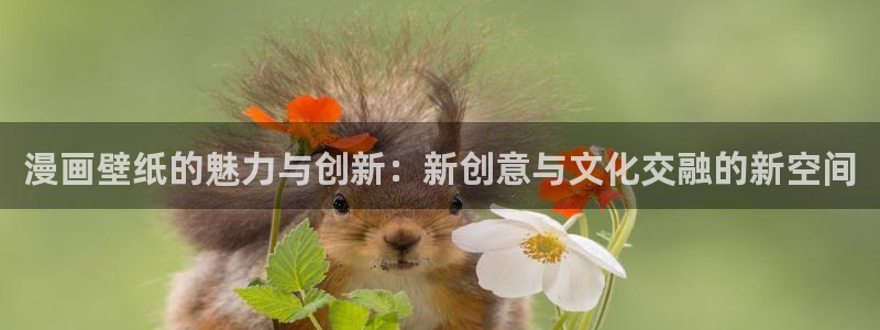代号anastasia在漫蛙叫什么