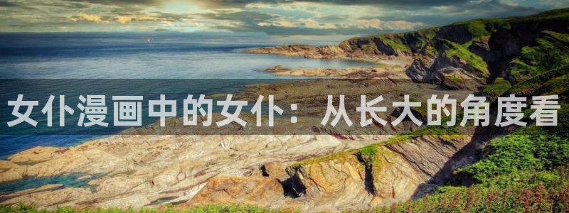 漫蛙manwa官网网站