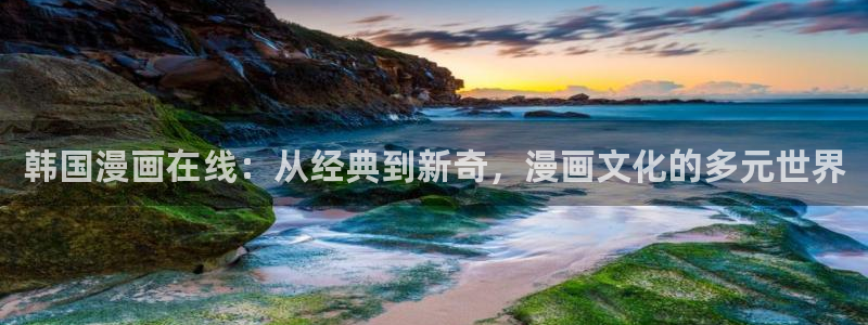 漫蛙漫画官网入口下载